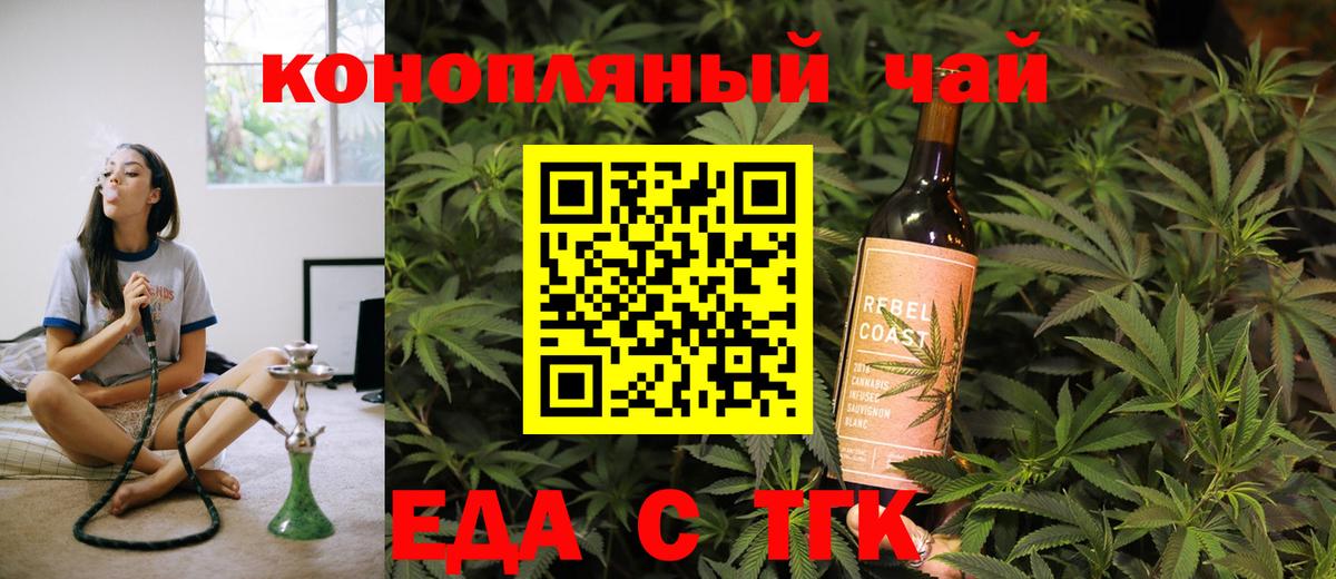 Можайск  Еда ТГК конопля  Вход с VPN 