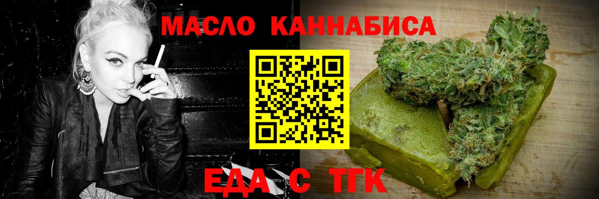 Печенье с ТГК конопля Можайск