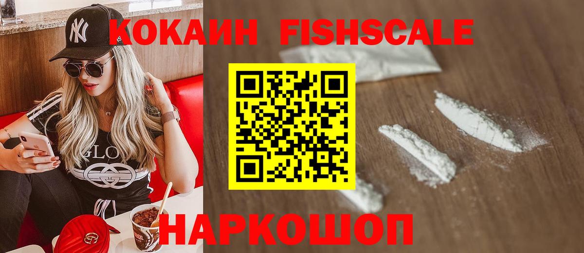 COCAIN 98%  Вход с VPN  Можайск  КОКАИН  Кокаин 98% 
