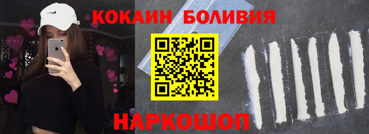 COCAIN 97% Можайск