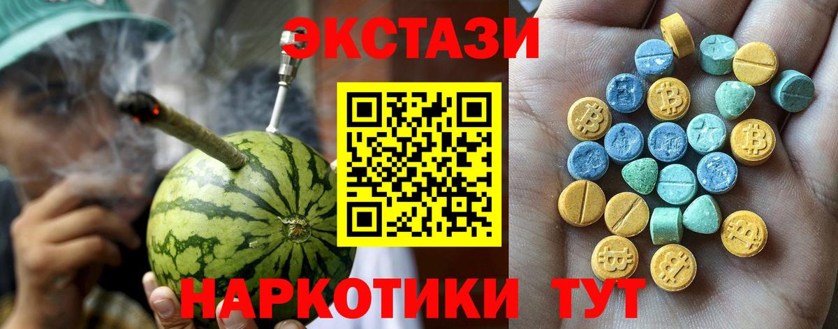 Ecstasy Philipp Plein  Вход с VPN  Экстази  OMG рабочий сайт  Можайск 
