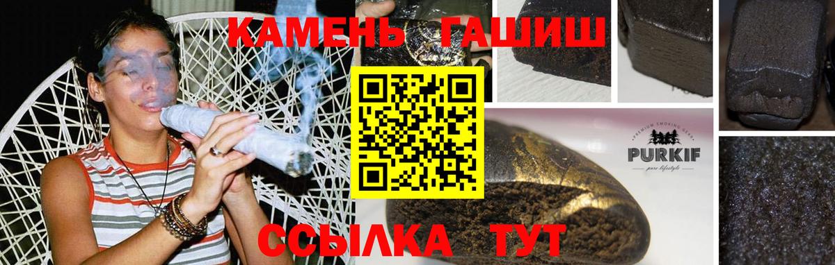 ГАШИШ  ГАШ Premium  Вход с VPN  Можайск  ГАШ хэш 