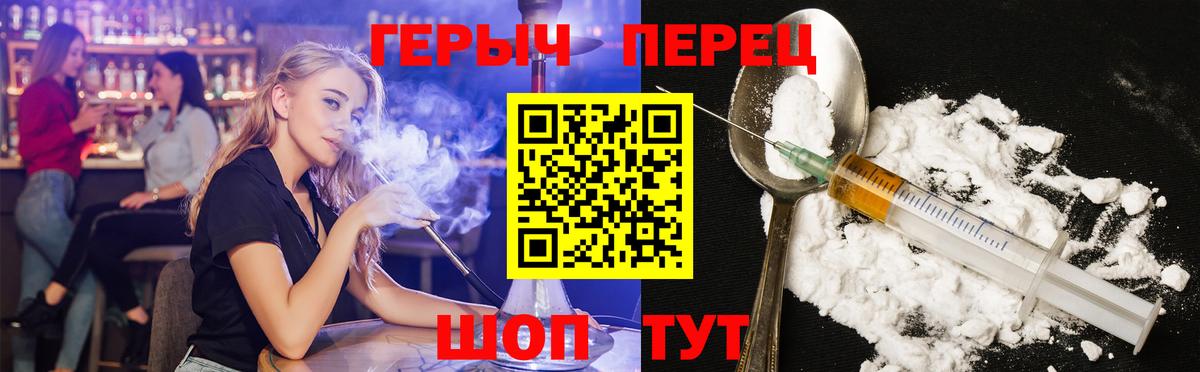 ГЕРОИН белый  Вход с VPN  Можайск 
