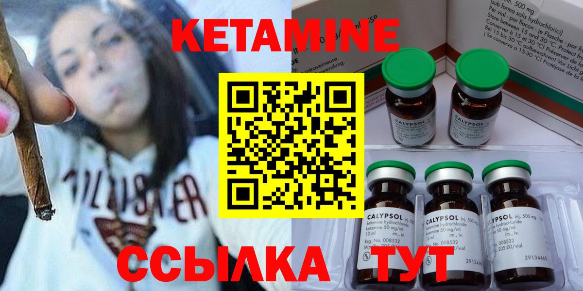 Кетамин VHQ  Вход с VPN  Можайск 
