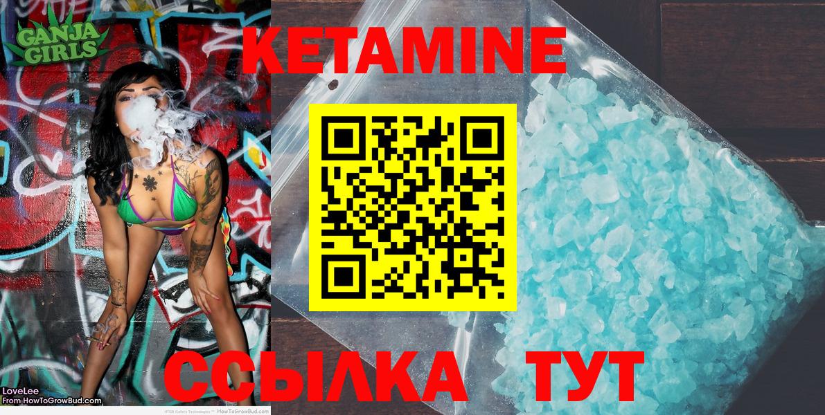 Кетамин VHQ Можайск