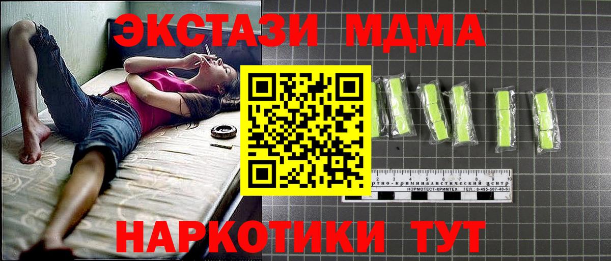 Можайск  МДМА Molly  МДМА кристаллы  Вход с VPN 