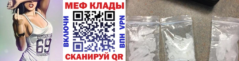 МЕФ VHQ сколько стоит Можайск