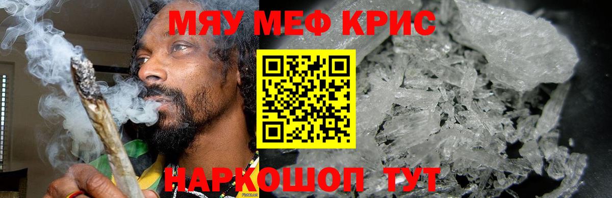 Меф мука  МЯУ-МЯУ мука  Вход с VPN  даркнет сайт  Можайск 