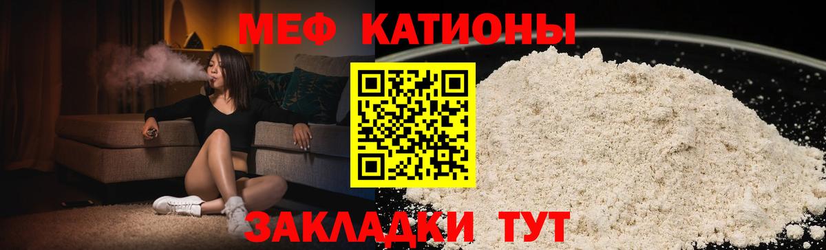 Меф мяу мяу кристаллы Можайск
