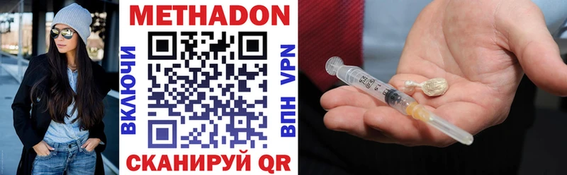 МЕТАДОН methadone хочу Можайск