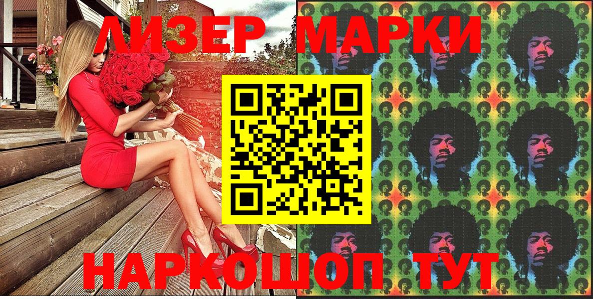 Наркотические марки 1,5мг  купить  сайты  Можайск  Марки 25I-NBOMe  Наркотические марки 1,5мг  Вход с VPN 