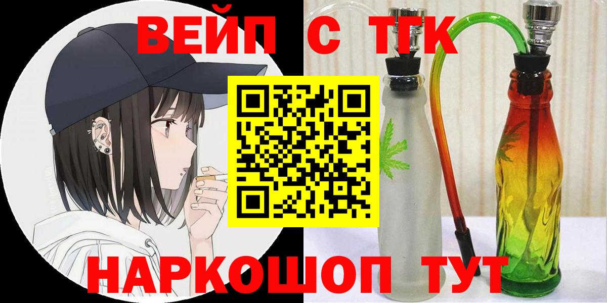 Дистиллят ТГК вейп с тгк Можайск