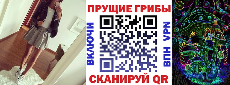 наркотики Можайск Галлюциногенные грибы прущие грибы